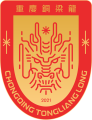 Chongqing Tonglianglong logo